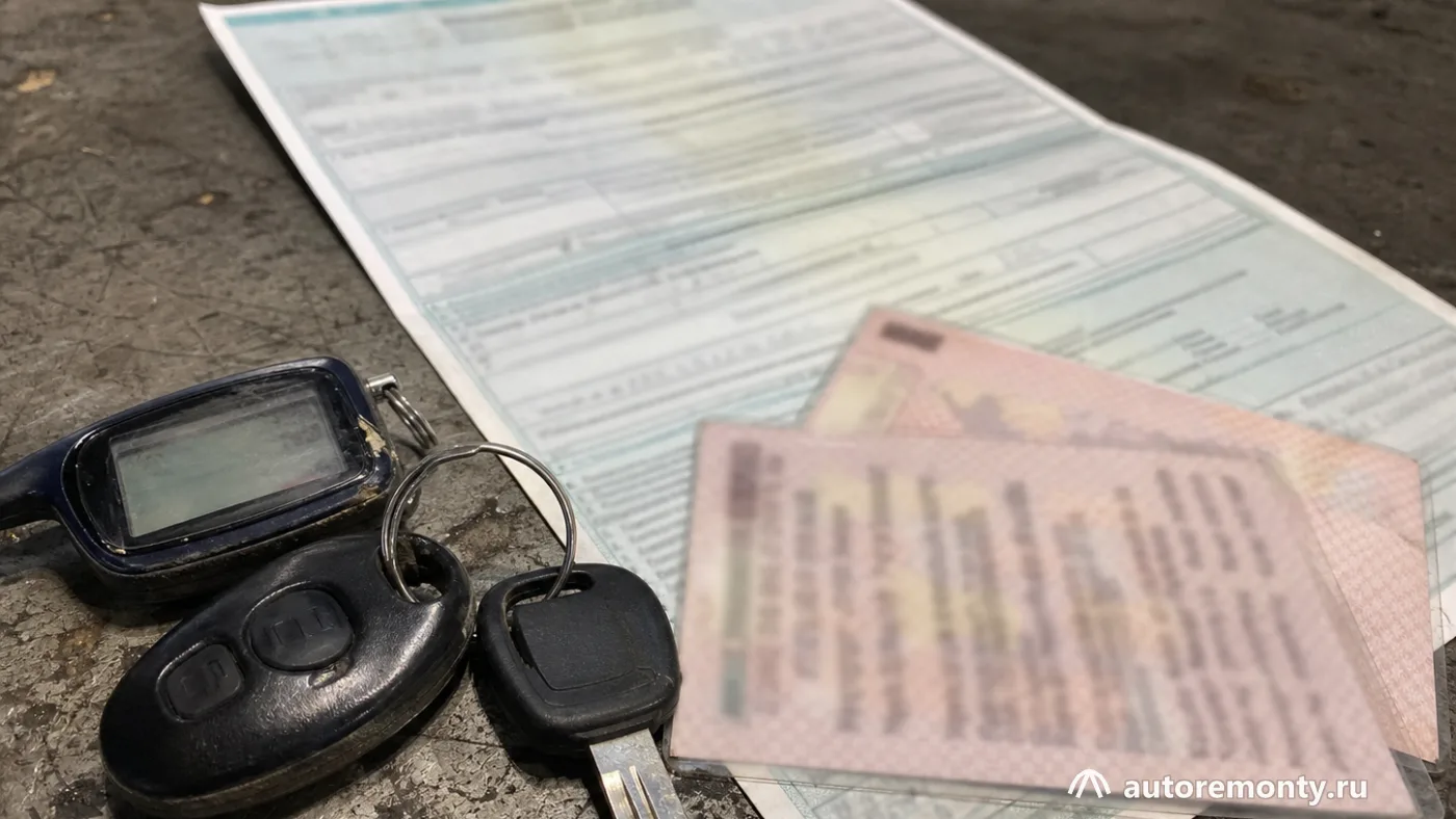 Страховой полис ОСАГО рядом с ключами от автомобиля и документами на машину, без читаемых персональных — ОСАГО без техосмотра 2025